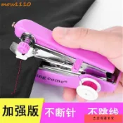 ✨新品低價/免運✨迷你小型便攜式手持縫紉機簡易家用多功能袖珍手工手動微型裁縫機 HXBH