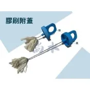 【尚水】含稅 膠刷附蓋 蓋刷 可當蓋子 硬質膠合劑 強力膠刷 長 短
