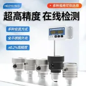 恆儀線上體濃度計折光儀折射率檢測儀溶濃度敢測氣即時測量儀