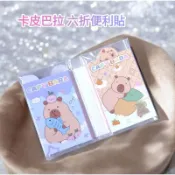 ✨熊爸天下生活館✨ 卡皮巴拉六折便利貼 記事貼 留言紙 水豚君新款便利貼 便利貼 N次貼 隨意貼