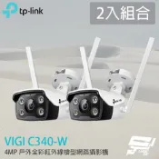【全聯線上購】【TP-Link】昌運監視器 2入組合 VIGI C340-W 4MP戶外全彩槍型監視器(/商用網路監控攝影機 IP CAM)