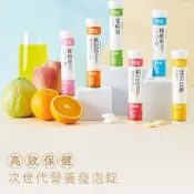 【身可補】限時優惠｜發泡錠20粒｜健喬信元｜維他命C｜B群｜鈣｜｜鐵｜鉻｜台灣製 好安心ღ