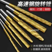 臺灣出貨 可開發票 鍍鈦高速鋼旋轉銼刀 加長合金內磨頭 木材打磨軟金屬電動鑽頭拋光頭