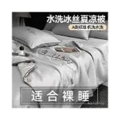 (店+)夏季空調被水洗冰絲夏涼被四件組 冰絲床包可機洗 親膚透氣薄被 學生宿舍單人床適用 滿額折抵．免運