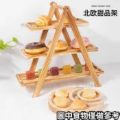 【限時低價】«小蛋糕展示架»實木三層水果盤架 家用客廳麵包多層蛋糕木質雙層中式下午茶 點心架