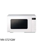 【HOTAI購】Panasonic國際牌【NN-ST21QW】20公升微電腦微波爐