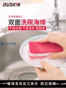 最佳優品 【可打統編 超低價】duskin日本進口洗碗海綿刷雙面擦廚房用品餐具百潔布加厚仿絲瓜絡