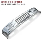【日野 堅達 五十鈴_木架包裝】高品質加厚“日式電鍍加厚保桿“3.5噸~9.5噸 #五十鈴 #堅達 #日野