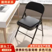 騰達百貨 快速出貨 廠家批發宿舍家用簡易便攜軟包靠背電腦椅辦公室培訓加厚折疊椅子