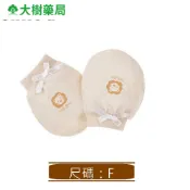 小獅王辛巴 有機棉護手套 F size 大樹