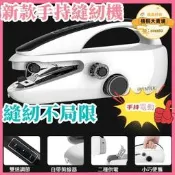 （可開發票）【手持縫紉機】縫紉機迷你縫紉機裁縫機 家用縫紉機電動縫紉機迷你裁縫機小型縫紉機手持電動（滿額免運）