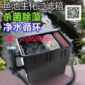 【台灣出貨】直銷無憂Go佳寶魚池過濾器40IA 錦鯉魚池池塘大型外置過濾桶 過濾箱UV殺菌