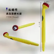(店+)(燦光五金)長型塑膠水槍 123P(34cm)松格作 水槍/噴水器/噴水頭/澆花花灑/噴頭