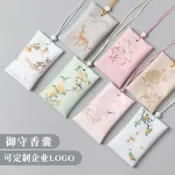 客製化 護身符 景區香包祈福御守平安符福袋香袋空袋定製荷包香囊漢服汽車掛件