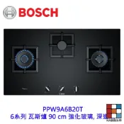 BOSCH PPW9A6B20T 6系列 瓦斯爐 90 cm 強化玻璃  深遂黑 三口 【KW廚房世界】