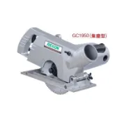 ☆中日機械☆力山REXON GC1950集塵式 附專用軟管木工切溝機(無附鋸片) 現貨一台
