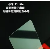 Xiaomi MI 小米 11 12 Lite 小米11 Lite 11Lite 11Lite NE 鋼化膜 保護貼
