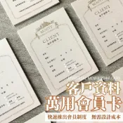台灣現貨 美業顧客資料卡 厚卡質感 美甲客戶資料卡 紋繡師必備 客戶資料卡  顧客卡 美甲師必備 【B600】莎夏美學