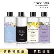 COCODOR 珂珂朵爾 【官方直營】擴香補充瓶200ml 多種香味任選 (蜜梨小蒼蘭/白麝香/春櫻盛放/森林書店)