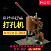 家家好購 【台灣公司 可開發票】寶預150-1升級版電動吊牌打孔機重型皮革鉆孔機手提袋紙袋鉆孔機裝訂機打洞機塑料袋沖孔機開孔機pvc鉆孔器