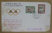 生肖系列封★--套票封--66年--馬年郵票--第一輪生肖--台北戳--少見封--早期台灣首日封-★-珍藏老封