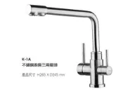 魔法廚房＊台灣品牌CSK K-1A-G不銹鋼RO三用無鉛 龍頭KCG德國陶瓷芯 NSF/UPC認證 免運費