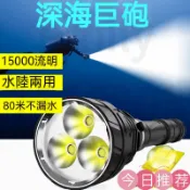 古書堂 【可開發票】防水四核專業潛水手電筒LED強光水下大功率26650超長續航燈 潛水強光手電 潛水手電筒 夜潛照明燈