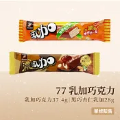 【童年零食】七七乳加巧克力 黑巧杏仁乳加 宏亞食品 台灣零食 懷舊零食 77乳加 花生巧克力 牛軋糖巧克力 熱銷零食
