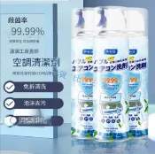 貨比三家 冷氣清洗劑 冷氣清洗慕斯 空調清潔劑 冷氣除臭 除異味 空調淨化清潔劑 夏日必備 冷氣清潔泡沫噴罐 泡沫劑 洗散熱片