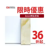 (店+)8mm｜無貼皮夾板【多入特惠】合板｜板材｜木板｜模型板｜木片｜層板｜材料包｜木工｜雷切板｜雷雕｜雷切｜DIY