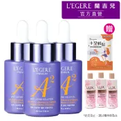 【蘭吉兒】極致雙A緊緻提亮精華液(35ml/支)x3件組送舒緩足膜-甜橙(即期品)+沐浴乳3入(柔膚)