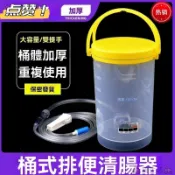 熱🥵 💯桃園出貨🚚 家用 咖啡灌腸桶 排便清腸器 咖啡灌腸袋 洗腸器 灌腸瓶 清腸器