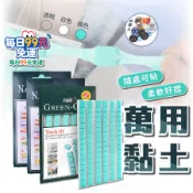 每日99免運 萬用黏土[24H發貨][開發票] 藍丁膠 黏土膠 美甲黏土 公仔黏土 隨意貼 無痕黏土 透明 白色