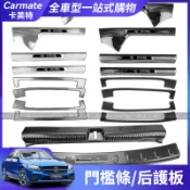 【卡美特】Benz 賓士 W205 W206 15-25款 C級 迎賓踏板 C300 門檻條 後備箱後護板 門檻護板條