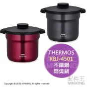 配件王日本精品 日本代購 空運 THERMOS 膳魔師 KBJ-4501 真空 保溫 悶燒鍋 不鏽鋼 4.3L 4~6人 適用IH爐