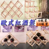 紅酒架 〈快速出貨〉歐式原木紅酒架擺件 葡萄酒架 實木展示架 家用酒瓶架 客廳酒架子 洋酒架 名酒收藏