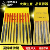 【限時免運】銼刀 銼木工 銼金屬 銼塑料 小號扁平半圓 銼刀套裝 組合裝