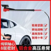 促銷、洗車高壓懸臂擺臂伸縮吊臂旋轉美容店360車棚專用鋁合金洗車搖臂