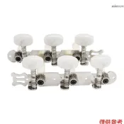 2個古典吉他弦鈕 齒輪型卡扣 合金底座旋鈕 塑膠塑柱 銀色款