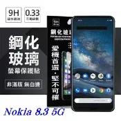 【愛瘋潮】99免運 現貨 螢幕保護貼 Nokia 8.3 5G 超強防爆鋼化玻璃保護貼 (非滿版) 螢幕保護貼 鋼化貼 強化貼 疏水疏油