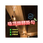 (店+)吸頂旋轉掛勾 天花板倒勾 頂掛式掛鈎 無痕掛勾貼片 旋轉掛鉤 無痕吊鉤 黏貼掛勾 無痕掛勾 免釘掛勾 黏貼鉤 免打孔掛勾