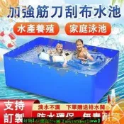 【現貨可開發票】帆布魚池 防水布 大型養殖水箱 室外魚池 遊泳池家用 加厚蓬布 蓄水池布 養殖魚池布 養魚苗水箱