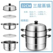 蒸籠 不銹鋼加厚蒸鍋2二3三層煤氣電磁爐家用蒸籠小湯鍋具大號蒸煮饅頭【摩可美家】
