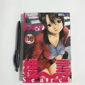尚品二手書a11:搜~尋Search USi 新視界微熱H系~Z067 限制級漫畫
