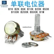 【熱賣推薦】單聯電位器WH148可調電阻1K/B5K/B10K/B20K/B50K/B100K滑動變阻器