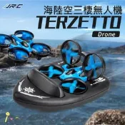 《艾呆玩》JJRC H36 TERZETTO 海陸空三棲無人機 H36F遙控真氣墊船 2.4G四軸飛行器