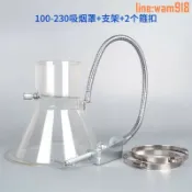 玖仟甄選館 【店長推薦】厚焊錫煙罩排煙罩吸煙罩喇叭口2.5寸3寸4寸管直徑排煙管焊接