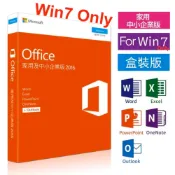 實體盒裝⚡️Microsoft 微軟 Office 2016 家用及中小企業版 終生使用／現貨