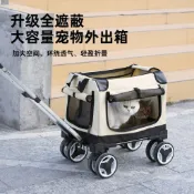 寵物推車 寵物外出推車 手推車 寵物車 寵物拉桿箱大容量兩隻貓包外出便攜透氣車載比熊泰迪狗狗坐車神器