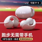 東方國際精品 （爆款熱賣）（國際精品）【免運】MP3可插卡藍芽無線 線耳機運動跑步專用自帶內存音樂壹體式SD的不掉